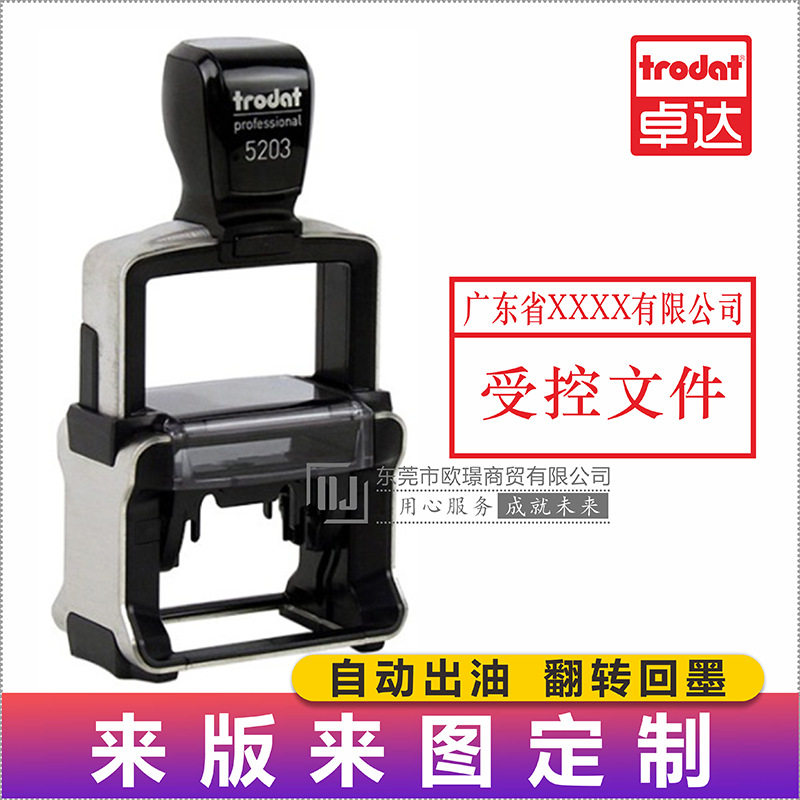 卓达回墨重型文本章样品测试完成合格章签名章设计工程评语章5203
