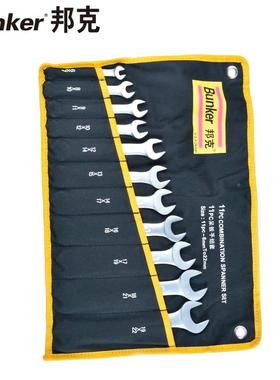 克（Buner）Cr-v珍珠镍呆扳手邦组套工具kBK-2200011pcs（-622mm）