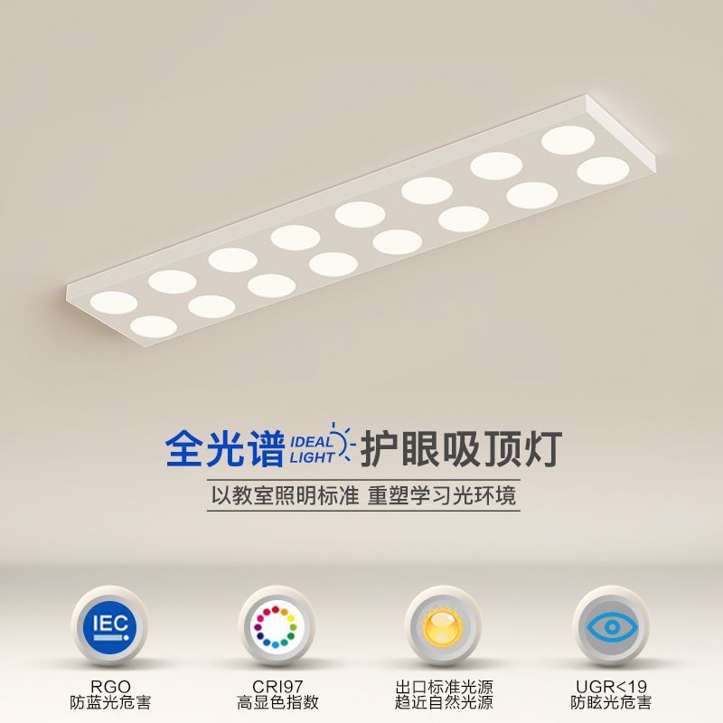 超薄明装简灯无主灯客厅照明餐厅灯极简大厅卧室过道全光谱护眼灯