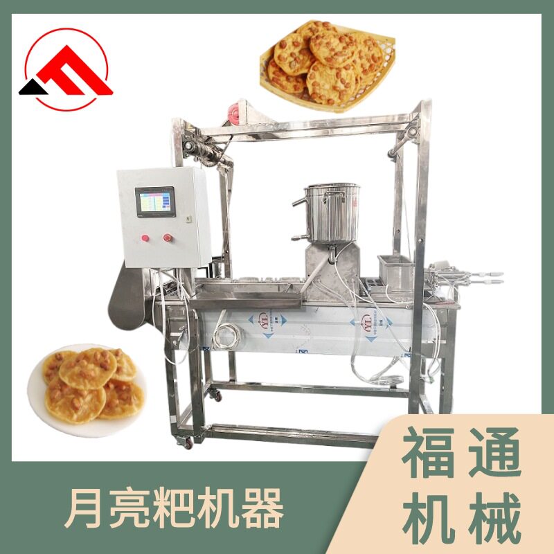 江西特产自动月亮粑花生巴机