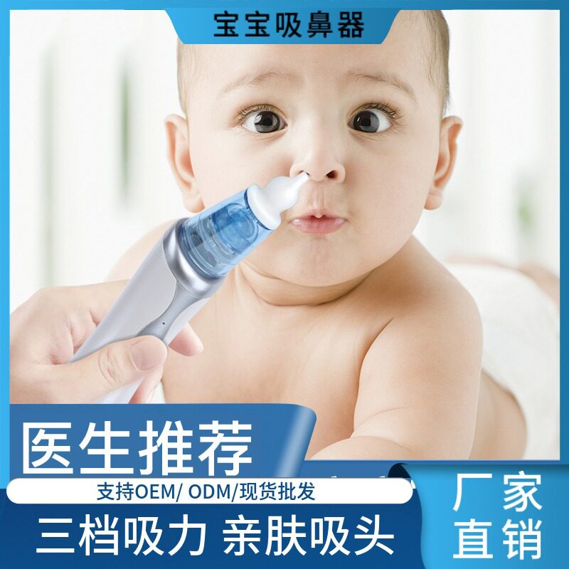 电动婴幼儿吸鼻器儿童鼻涕鼻屎鼻塞通鼻器宝宝耳屎软勺吸耳洁耳器