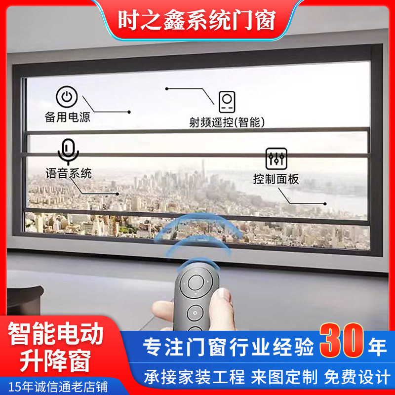 智能电动升降全景阳台窗