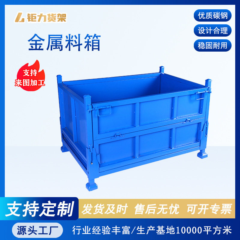 金属网格折叠堆垛仓储物料箱