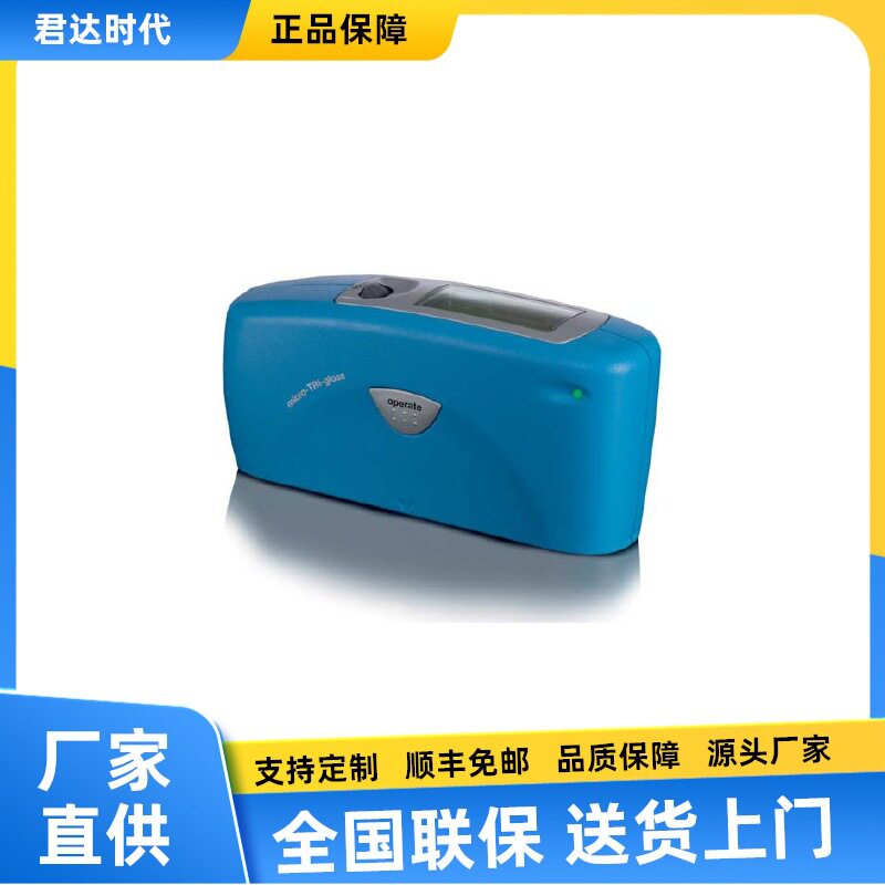 德国BYK微型光泽仪60°XS哑光