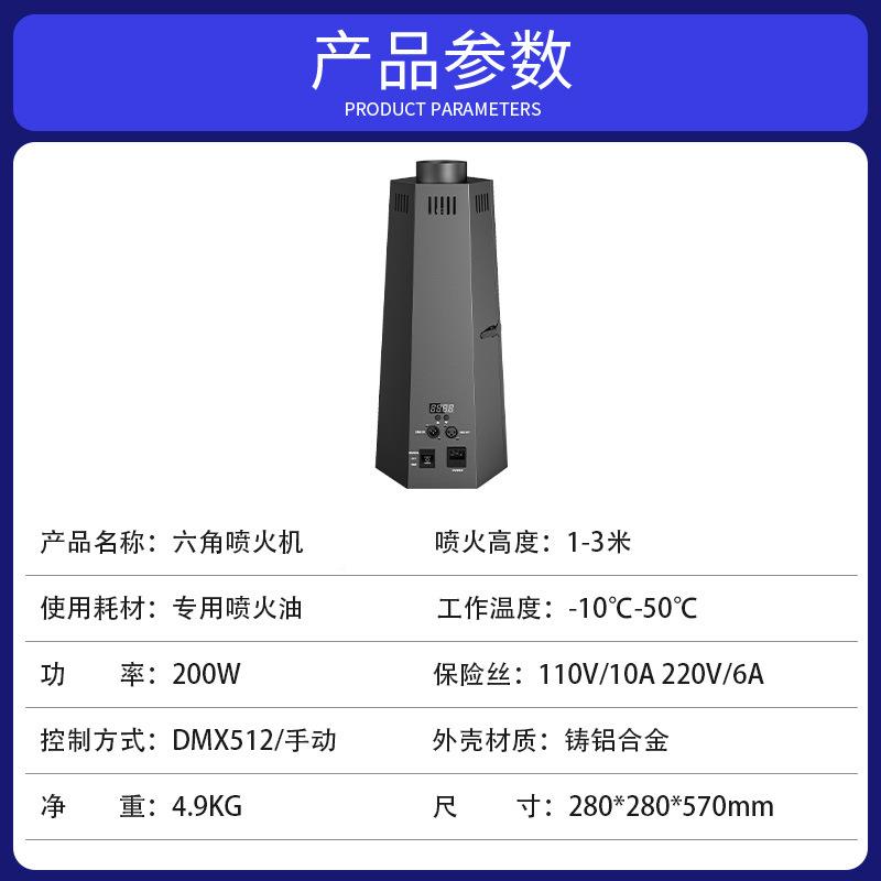 舞台MX12真火焰效5果喷D火机演出酒吧婚火庆六角喷火六角焰机设备