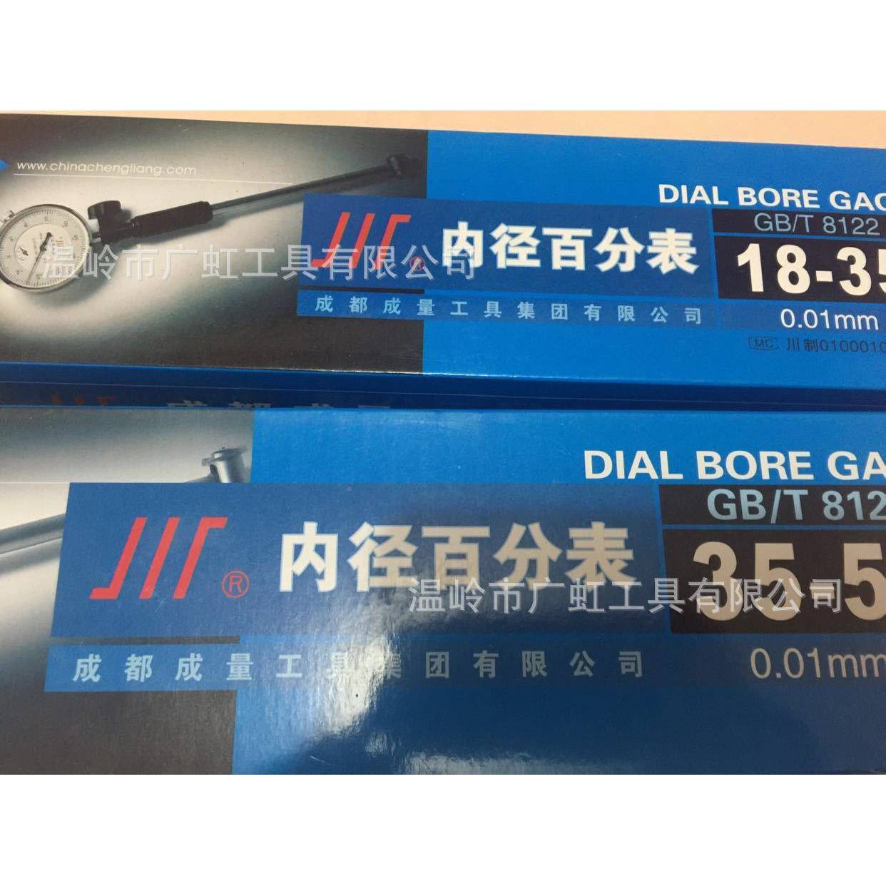 内径百分/内千分表6-10表-18-35-50-100-160-281849径540-50mm