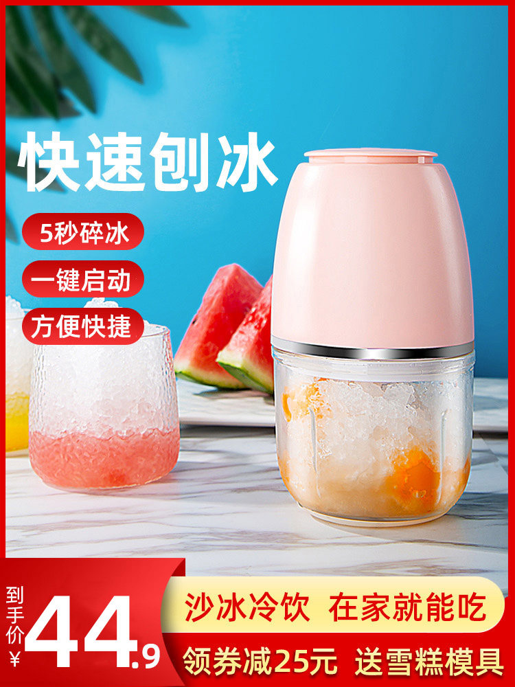 家用小型电动刨冰碎冰冰沙机图片