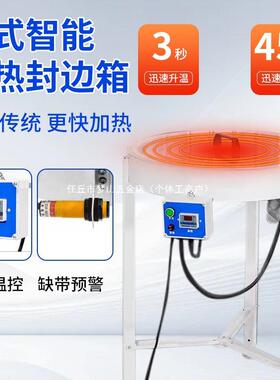 边条保温LQL-1000箱能恒温小型预加热器边带皮封条封边机木封工用