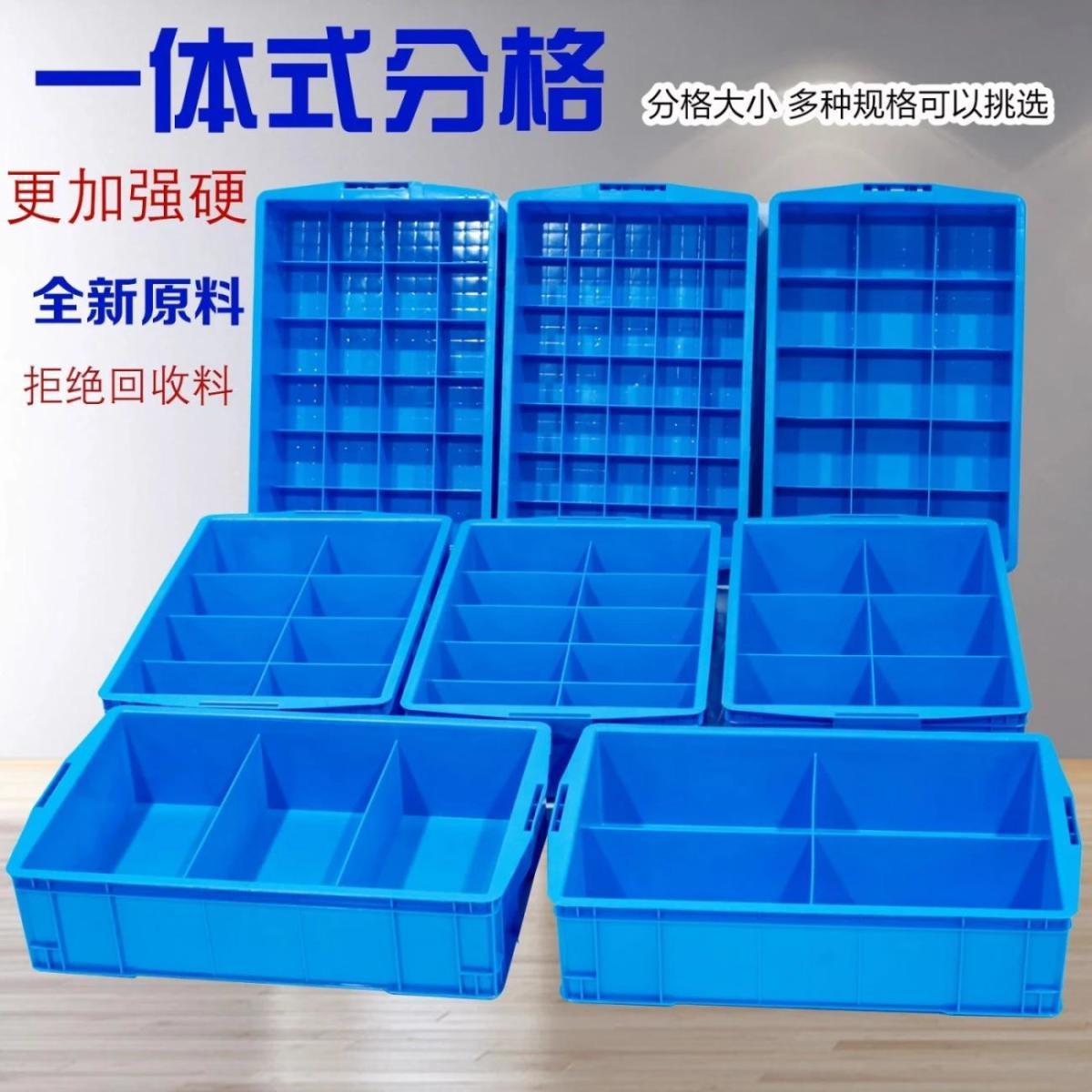 塑料多格零件收纳盒高品质