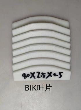 BI风KXGK片泰田炮件叶片甩原装风动气动扳配手工具