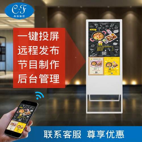 5寸商折叠式子水牌广电告场机多5媒体高清宣32/43/50传显示屏立式