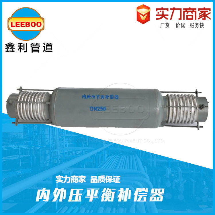 内外压平衡补偿器旁通式膨胀节直管压力补偿接头管路钢管不锈钢