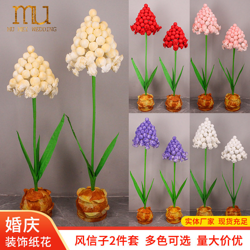 大型巨型纸艺花婚庆美陈成品