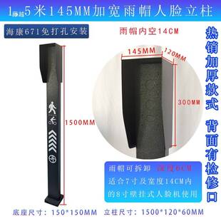 人脸识别门禁机立柱楼宇对讲落地立杆室外按钮开关支架罩厂家