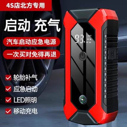 急电虎强起汽车应启电源瓶3动C搭电宝紧子急帮载352充气打火