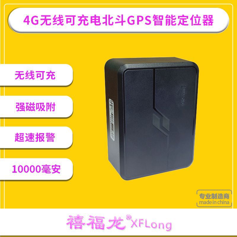 4G全网通车载充电器超速报警