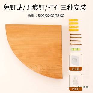 实木墙角置物架樱桃木墙上免打孔扇形隔板厨房转角搁板三角书架