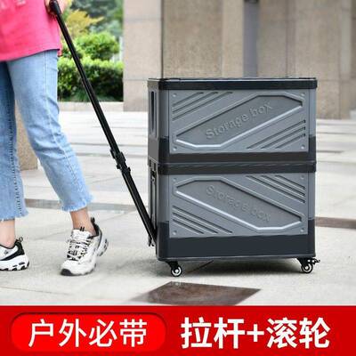 【5514人收藏】汽车后备箱储物箱车载收纳箱便携式户外露营小推车