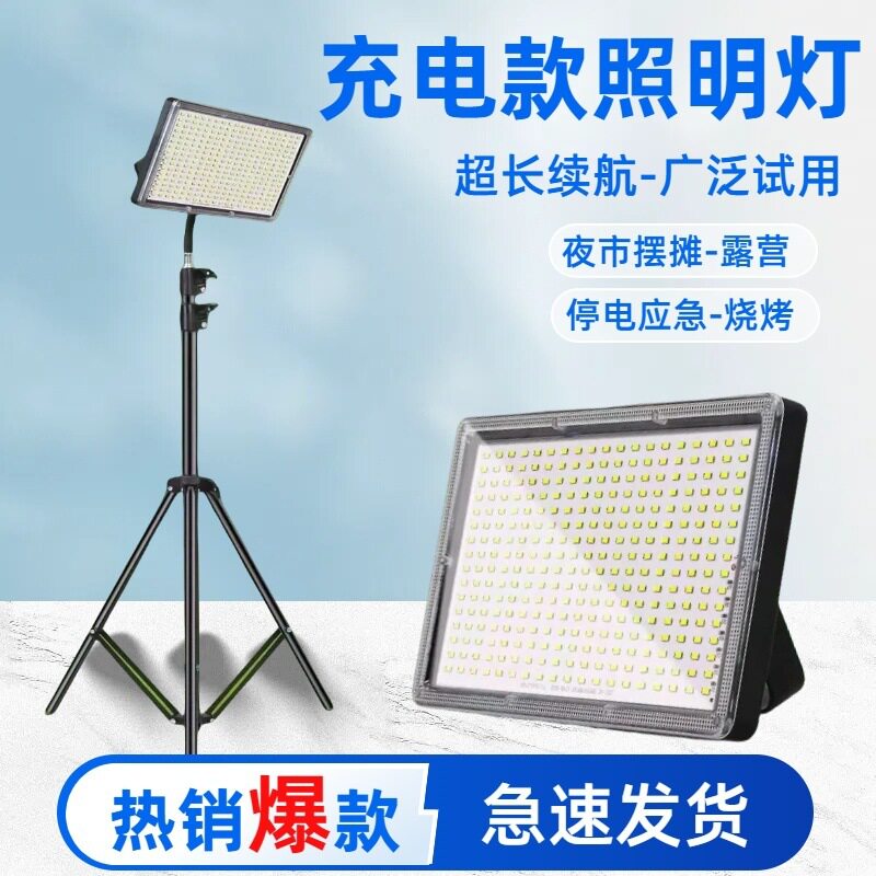 可充电超亮摆摊露营灯