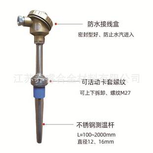 锥形热电偶WRN-630/锥形套管热电阻电站热电偶温度感应针防水性好