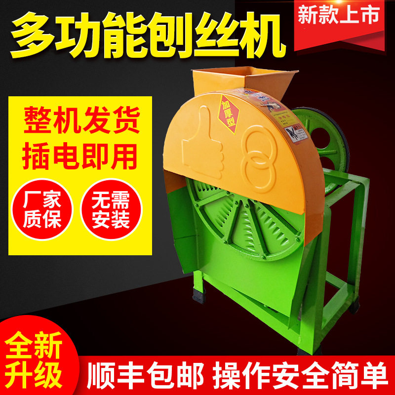 电动手摇多功能切丝切片机