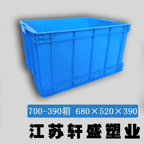 家直供箱70FTV0周胶箱塑料转箱塑料箱大号厂箱子服装胶加厚