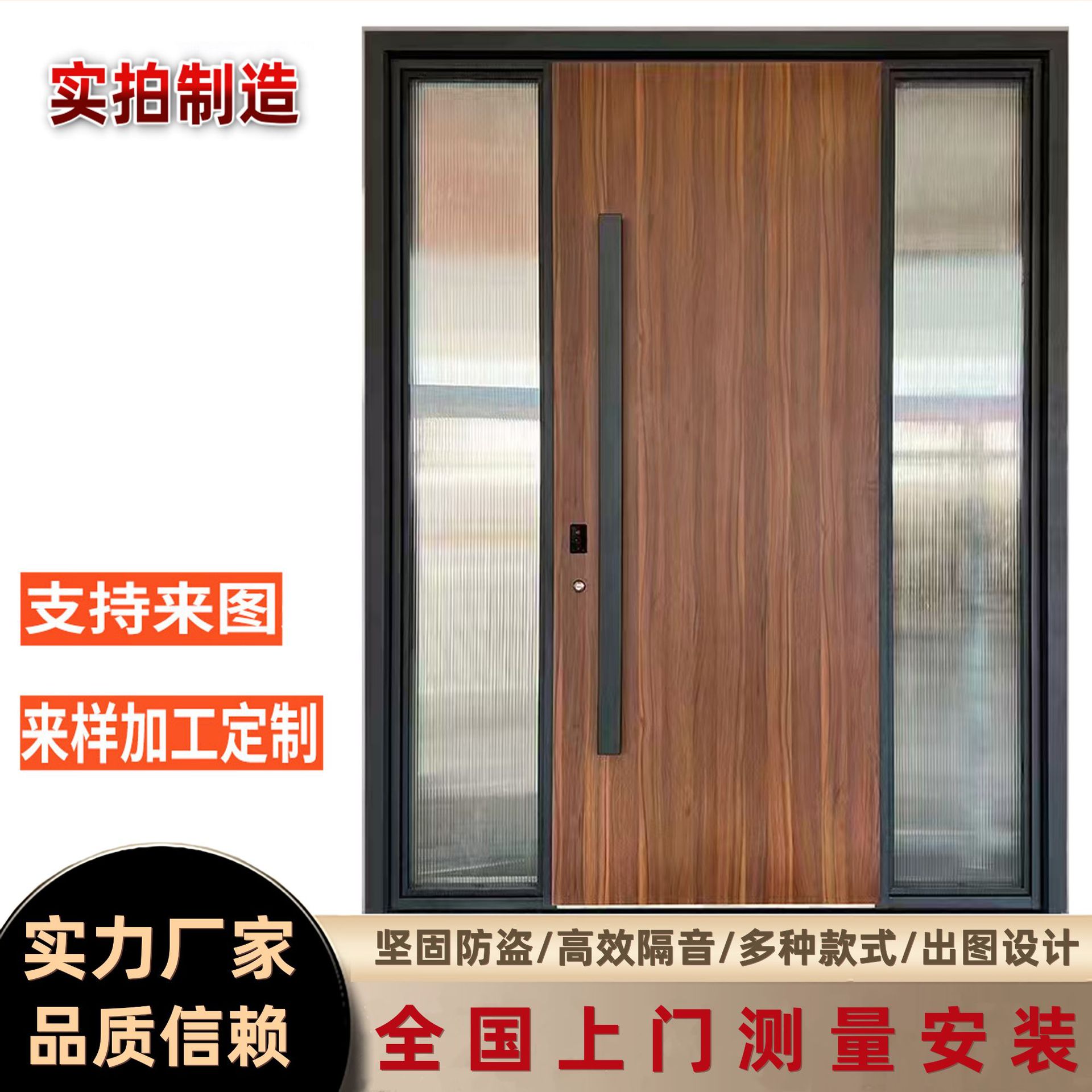 高端玻璃木纹双开轻奢入户门