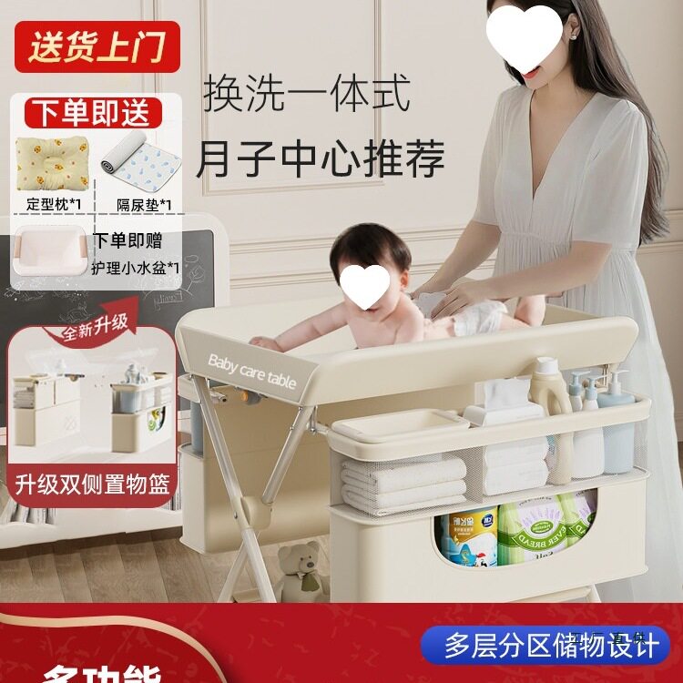 全包围尿布台婴儿护理台新生儿换尿布抚触洗澡护理台多功能可折叠