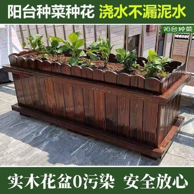 QX外庭院长方形种植箱室花箱箱碳化户实木花盆外阳台种菜防腐9957