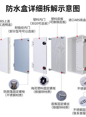 室外水接线盒300*200*170搭扣电源箱透无品牌/A明盖BS塑料配盒户