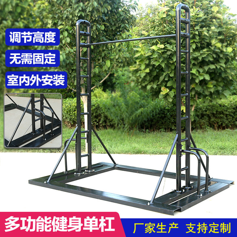 高度可调室内外健身单杠