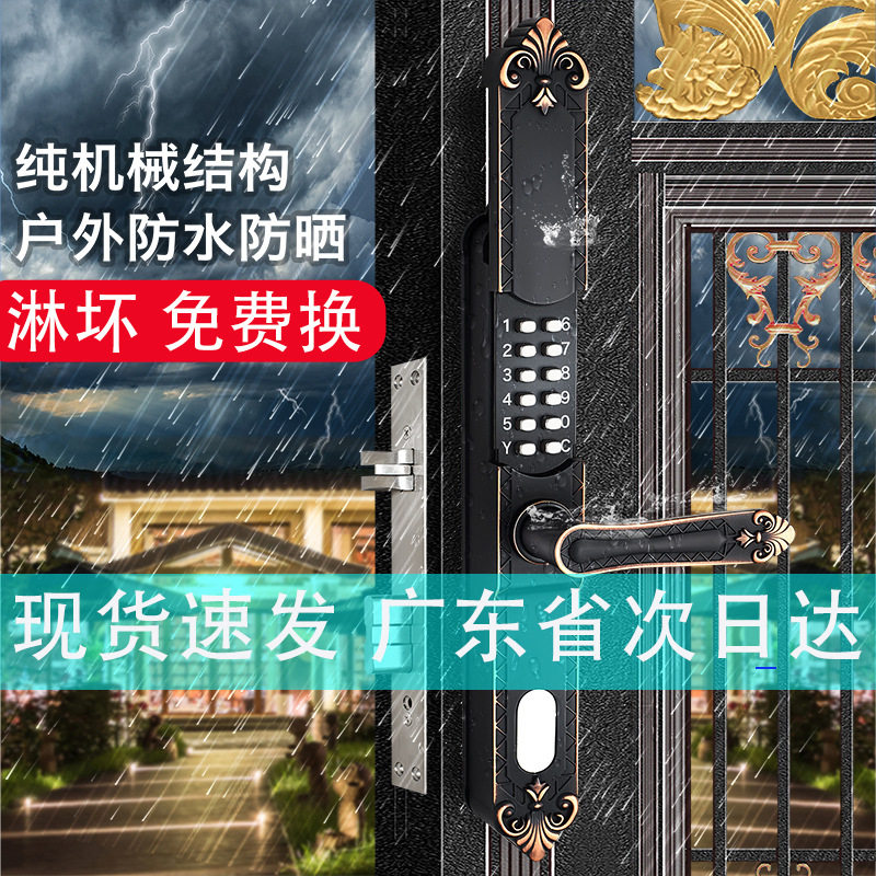 工厂直供机械密码门锁庭院门铁门栅栏门花园门密码锁