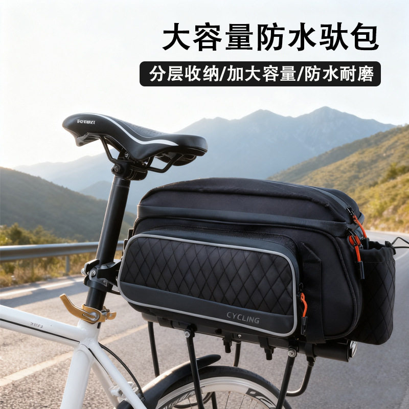 户外骑行设备大容量自行车货