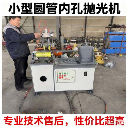 内长短钢管不壁内圆全自动数去焊缝控锈钢管道铝铜圆管内孔抛HKV