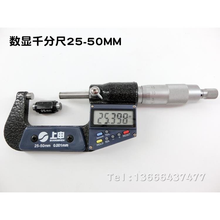 上上申九量0数显千分尺25-5海05-7-100-25MMmm刻线加数字式电子外