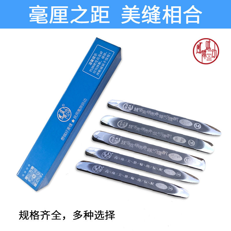 缝隙跳动压缝片短款高密度美缝剂施工工具镜面美缝钨钢压缝.
