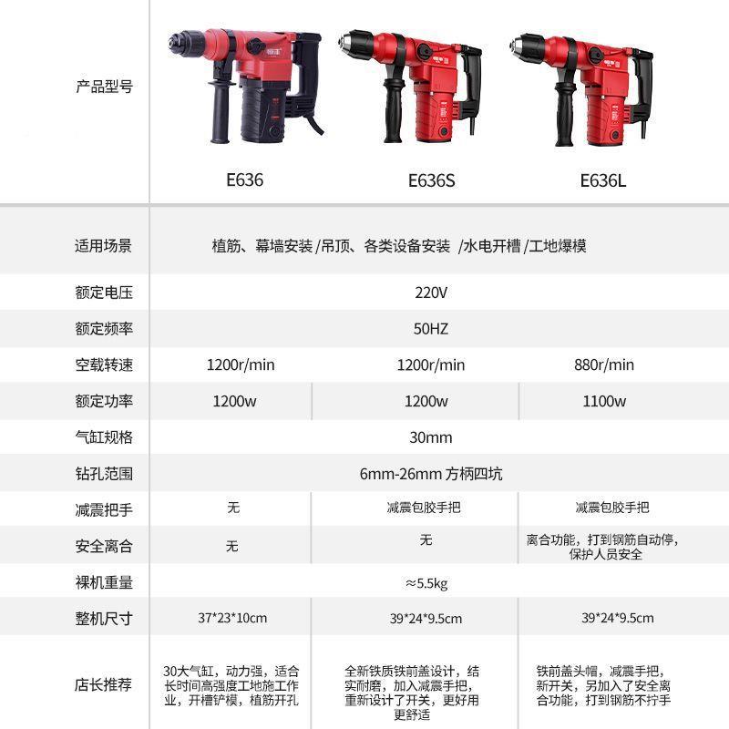 恒丰E636/S工/大L功率两用电锤冲气击钻电镐电钻工业级YKV30缸电