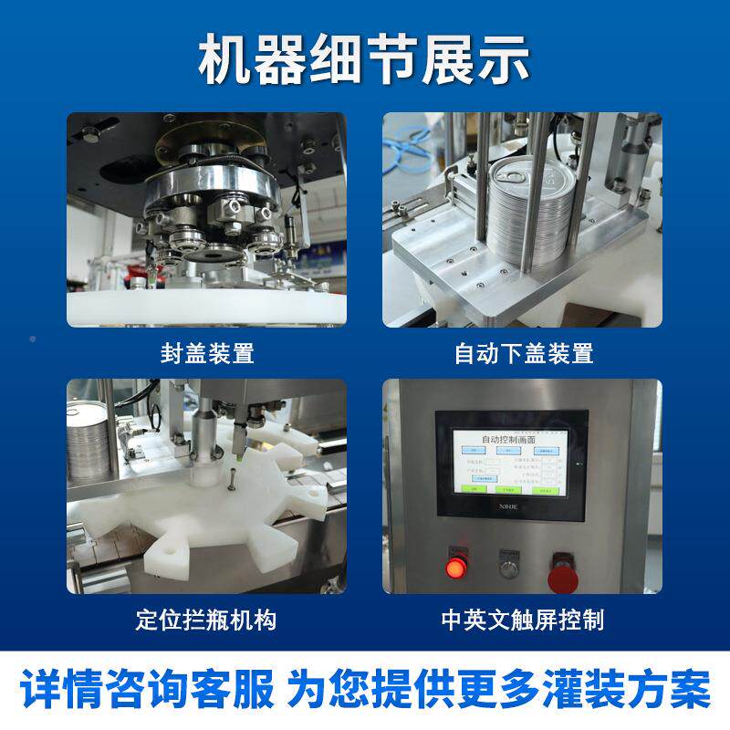 全动果仁罐头罐机易拉自罐塑562料罐封口瓶装葡萄封干机燕麦封罐