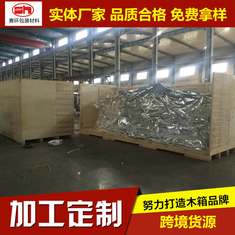 上海木箱厂真空包装海运防震