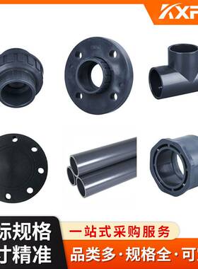 凯鑫KXPV厂家现货直销UPVC变径管化工异径管塑料接头PVC-U 大小头