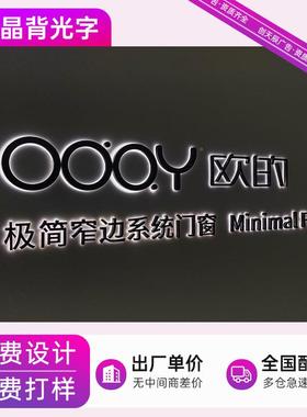 发光字广告招牌头水晶字亚48882字克力背发光灯发光门字箱定做