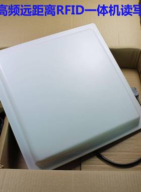 0-30米远距离一机频id读卡器9NR-80915超MHz超体高自动识别RFID标