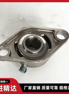 菱形不锈钢外球面带座轴承固定SUCFL202203SFL204FL205 206207208