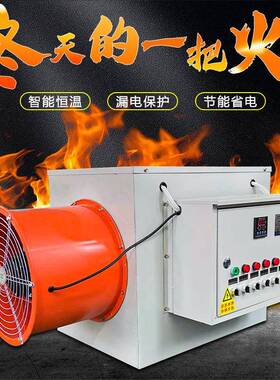 养工业柴油暖风机殖场育雏保IBY温大温大面加积恒温柴棚油热风炮