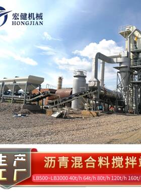 山东搅拌设备沥青搅站B1000型82460t拌沥青混料搅拌设备LB15L合00