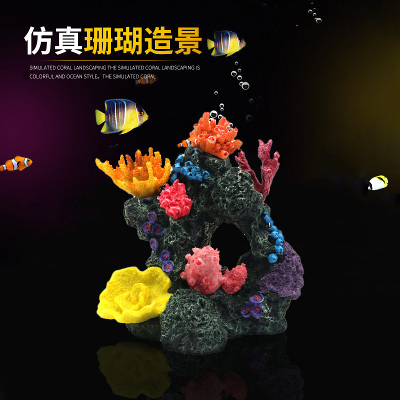 仿真珊瑚鱼缸造景礁石假山躲避屋假珊瑚树鱼缸造景装饰海水缸布景