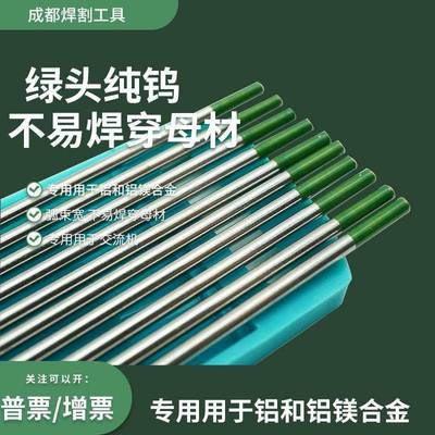 氩弧焊钨针红头钍钨.62.02.43.绿03.215IOO0mm钨棒头1钨灰头钨