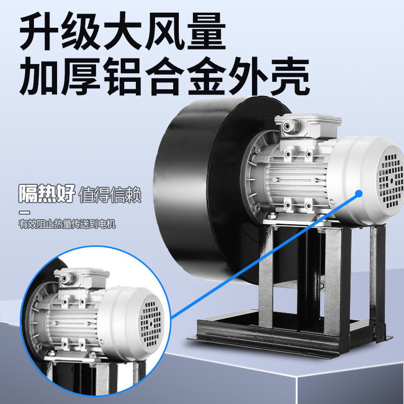 工业耐高温低噪离心引风机