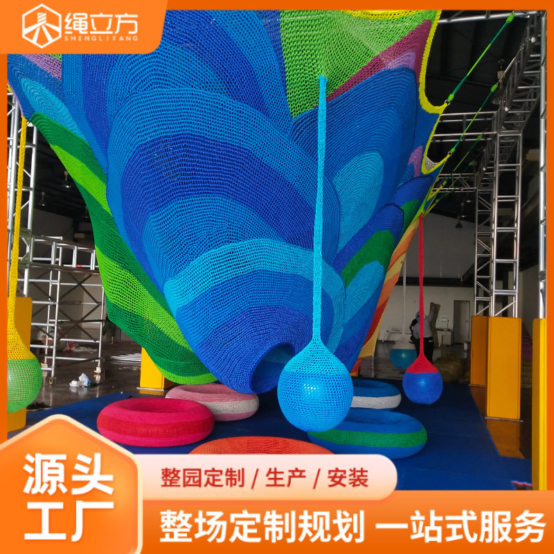商场中庭新项目绳网乐园攀爬探险设备游乐设备淘气堡乐园亲子