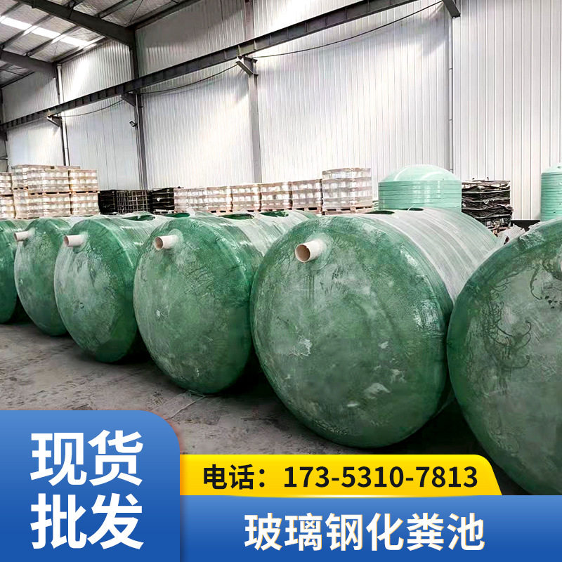 玻璃钢化粪池缠绕一体隔油沉淀